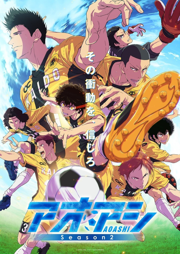 Poster background Ао Аси 2