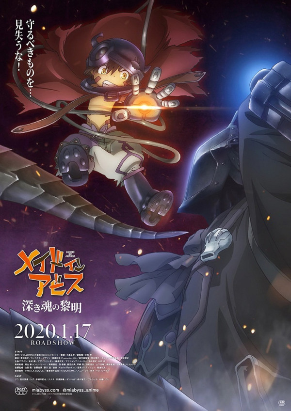 Poster background Созданный в Бездне: Рассвет глубокой души