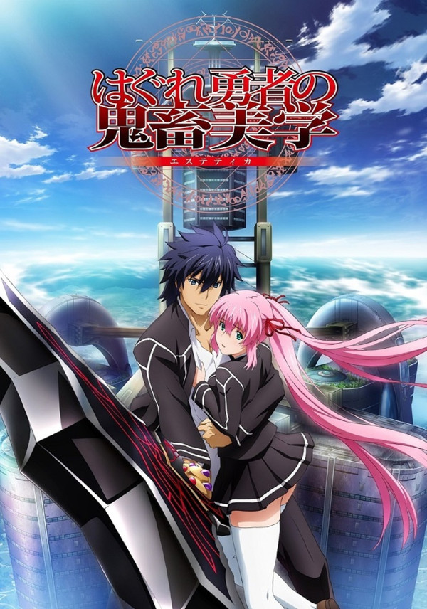 Poster background Эстетика изгнанного героя