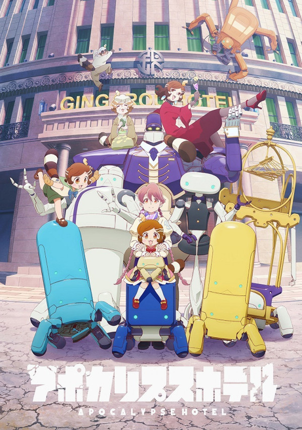 Poster background Апокалипсис: Отель