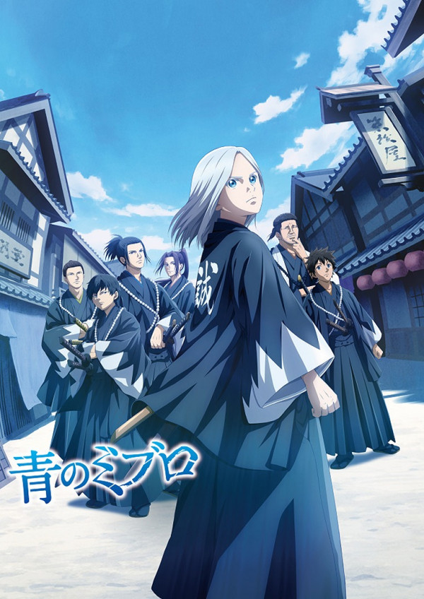 Poster background Синие Мибуро