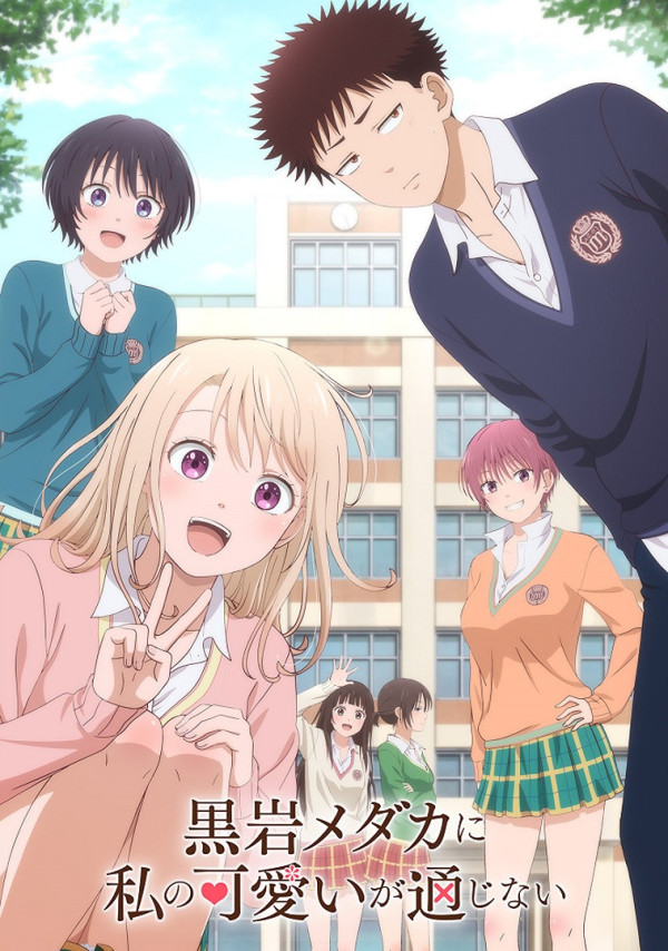 Poster background Мэдака Куроива не понимает моей привлекательности