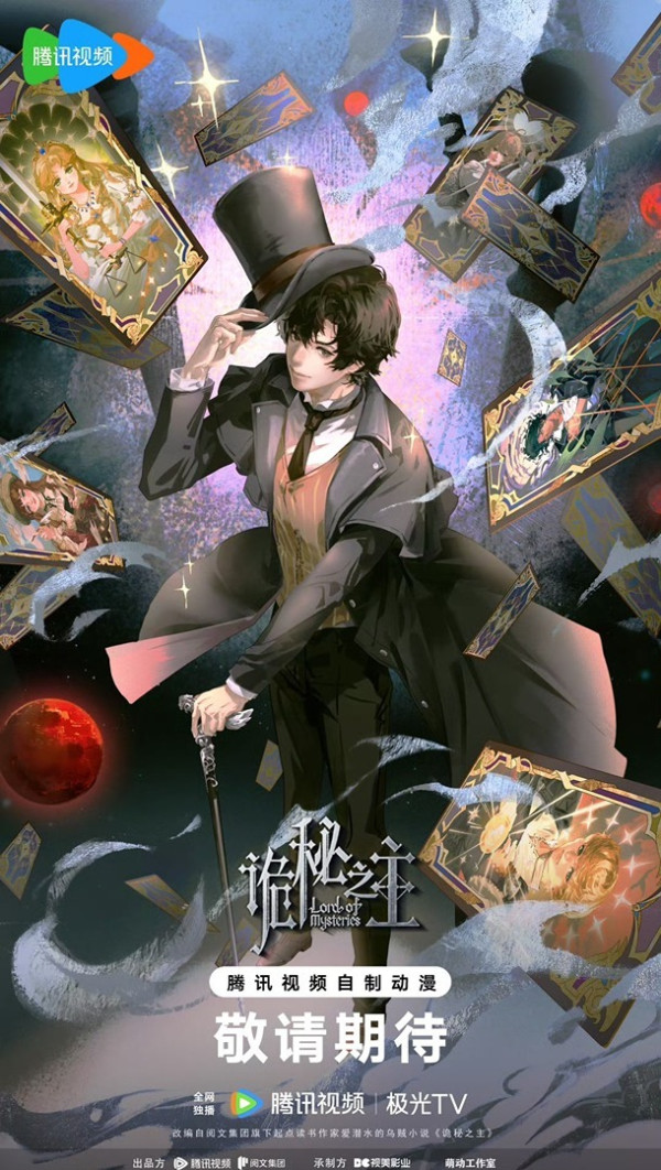 Poster background Повелитель тайн: Безликий