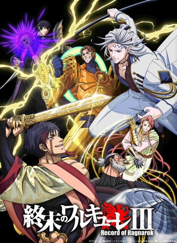 Poster background Повесть о конце света 3