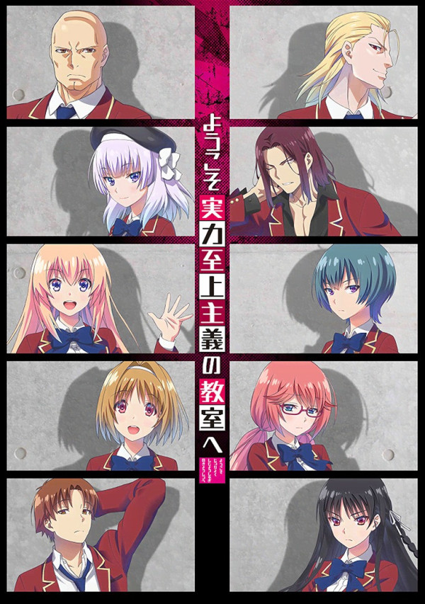 Poster background Добро пожаловать в класс превосходства