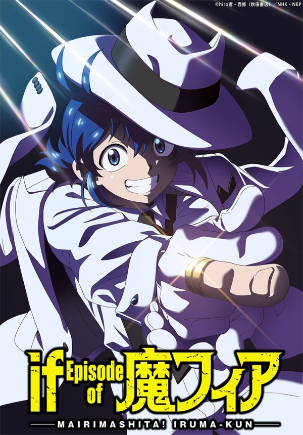 Poster background Добро пожаловать в ад, Ирума! Эпизод «Мафия»