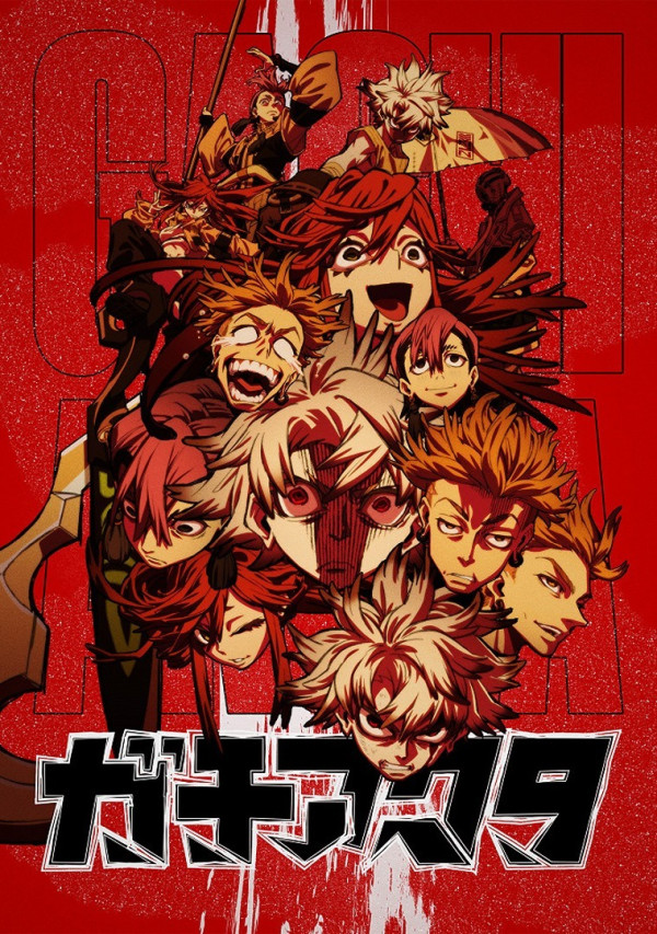 Poster background Гачиакута