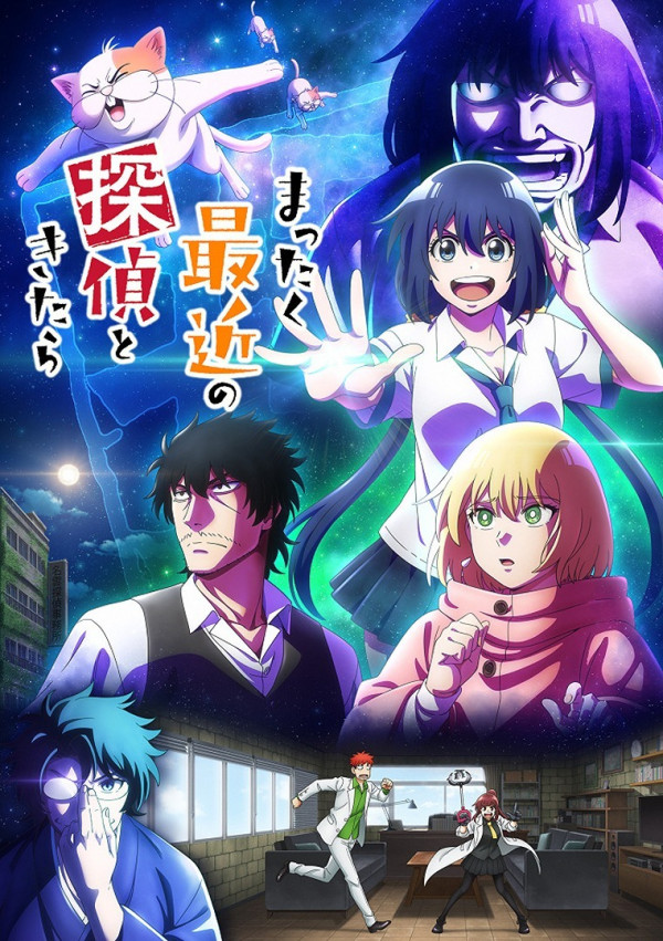 Poster background С нынешними детективами ничего не поделаешь