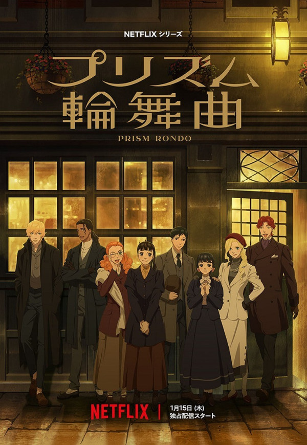 Poster background Призматическое рондо