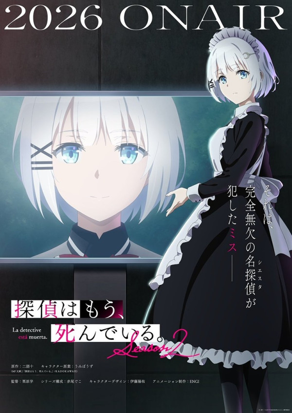 Poster background Детектив уже мёртв 2