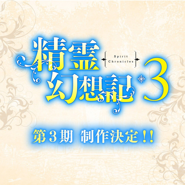 Poster background Мифический дух: Хроники 3