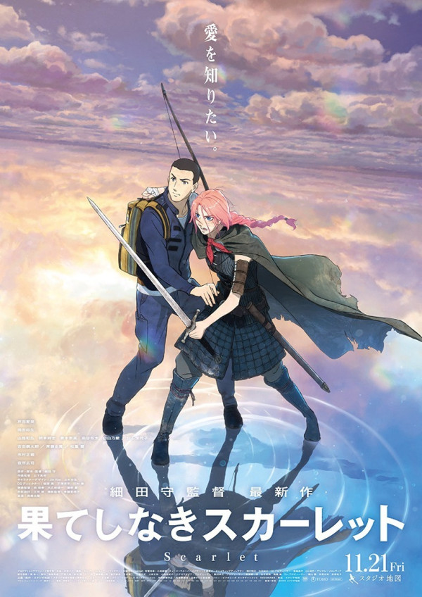 Poster background Бесконечность Скарлет