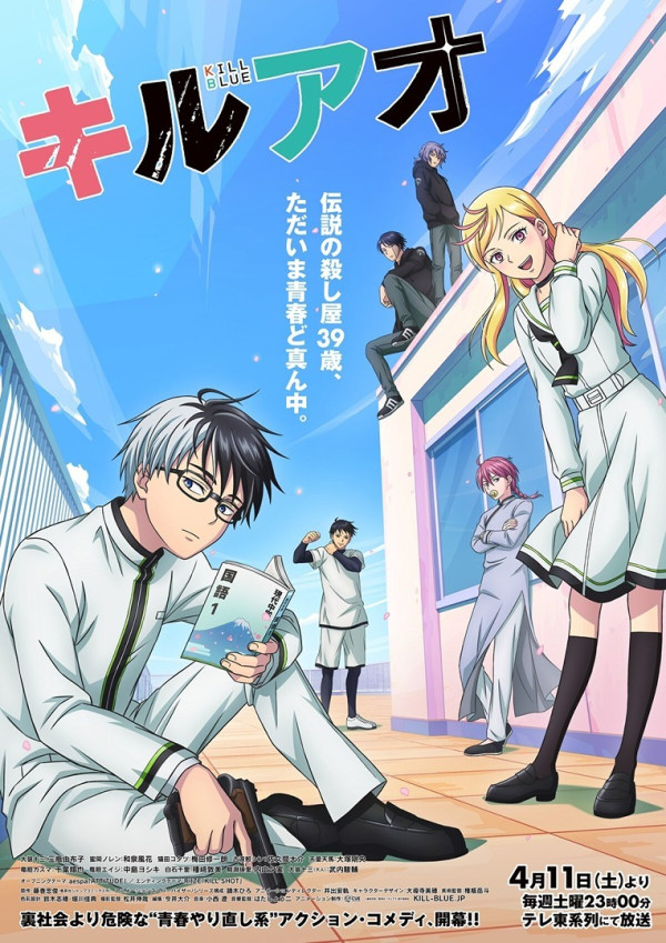 Poster background Убивая юность