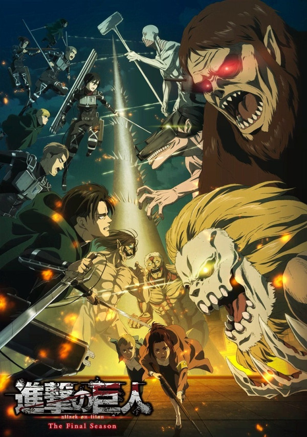Poster background Атака титанов: Финал