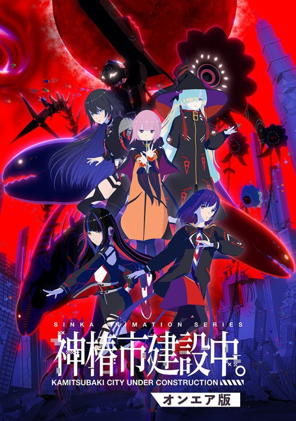 Poster background Строящийся город Камицубаки