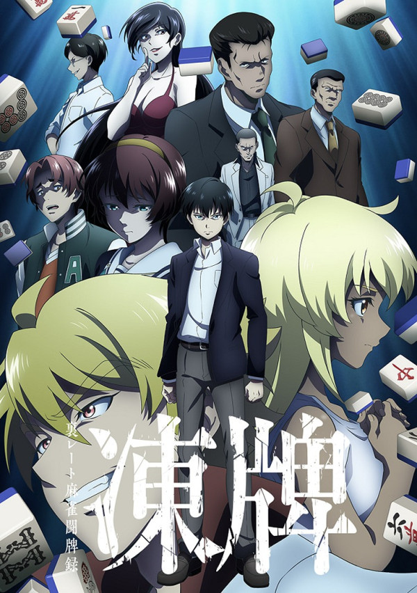 Poster background Ледяные кости