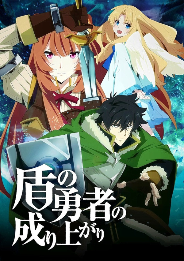 Poster background Восхождение Героя щита