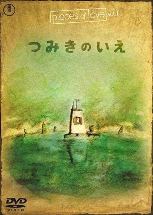 Poster background Дом из маленьких кубиков