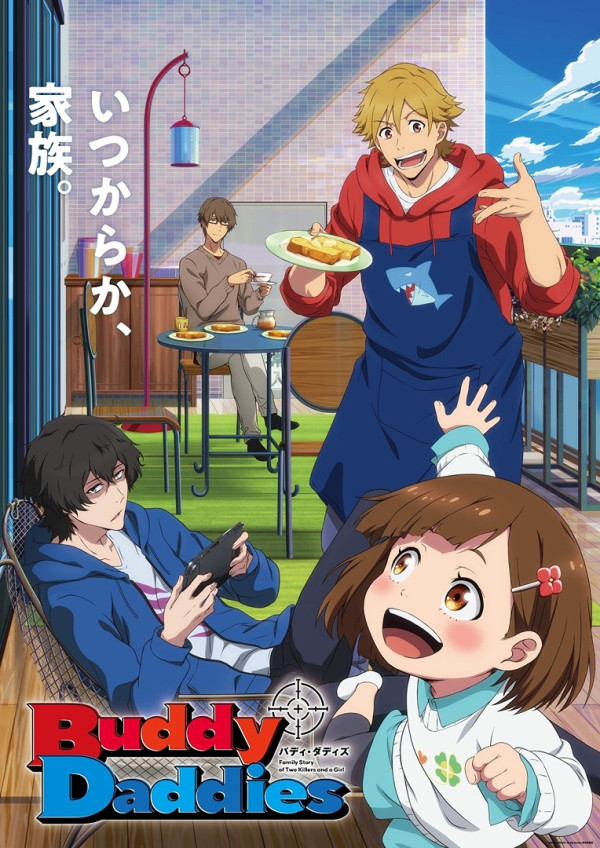 Poster background Папаши-дружбаны