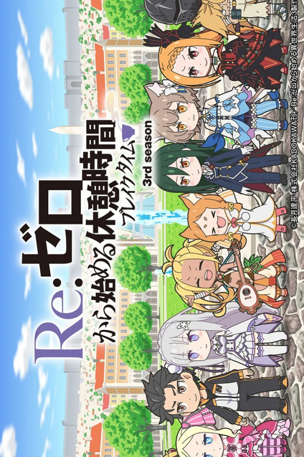 Poster background Re:Zero. Перерыв с нуля 3