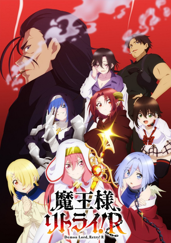 Poster background Король демонов, попытайтесь снова! R