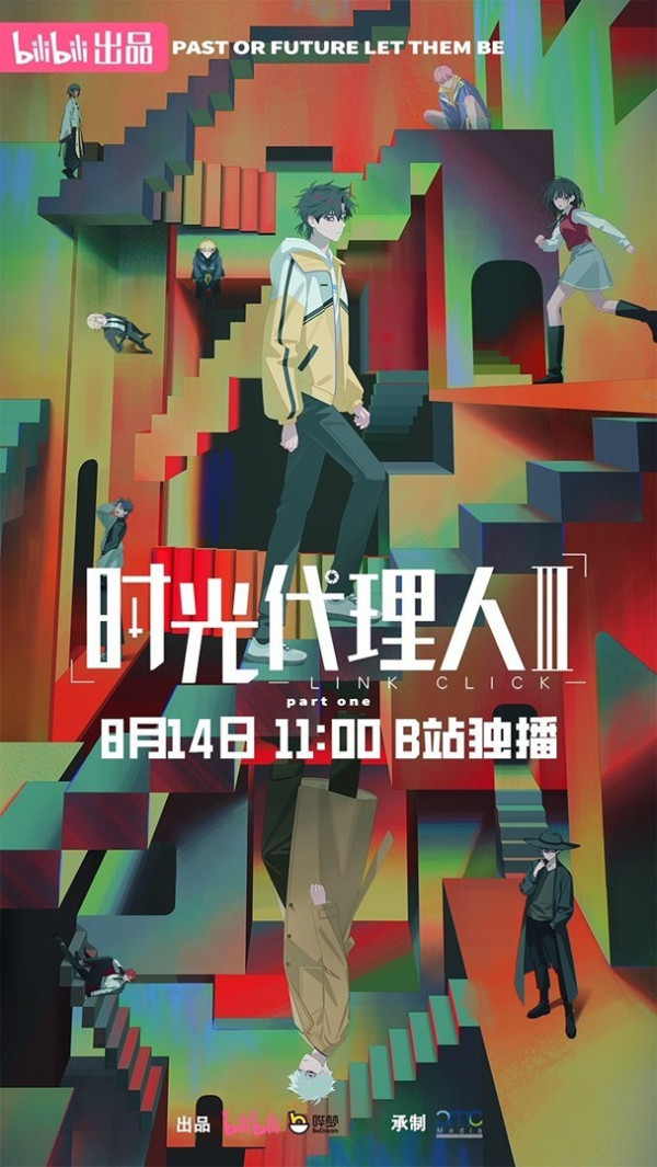 Poster background Агент времени 3