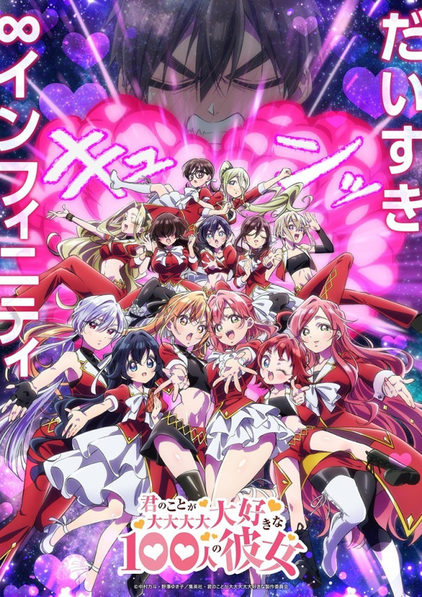 Poster background 100 девушек, которые очень-очень-очень-очень-очень сильно тебя любят 3