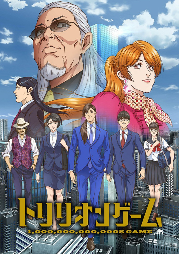 Poster background Игра на триллион