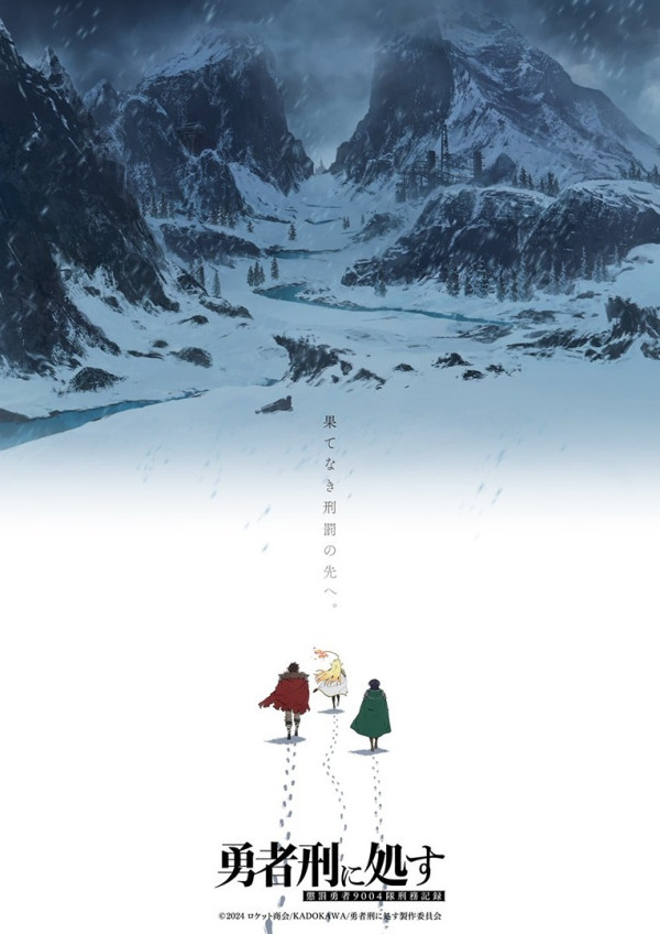 Poster background Приговорённый быть героем: Тюремные записи девять тысяч четвёртого штрафного отряда героев 2