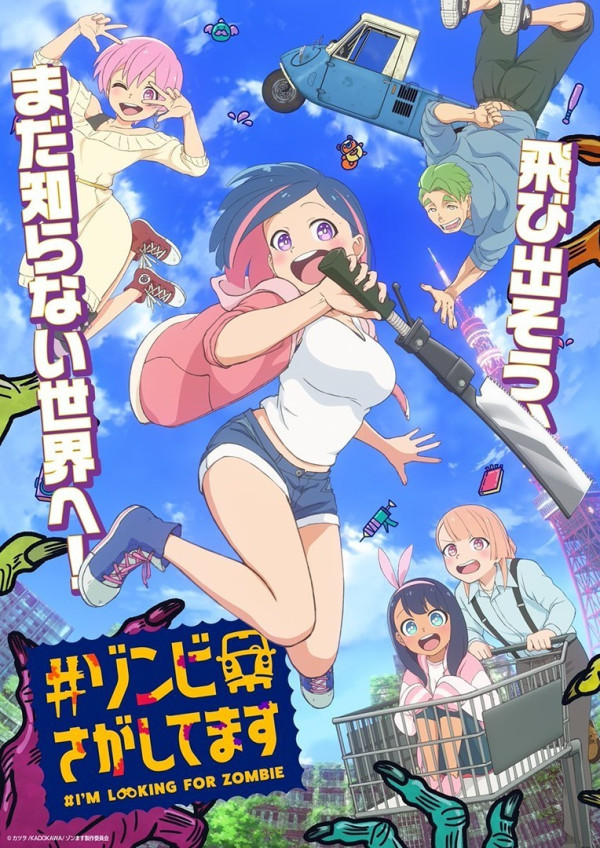 Poster background В поисках зомби
