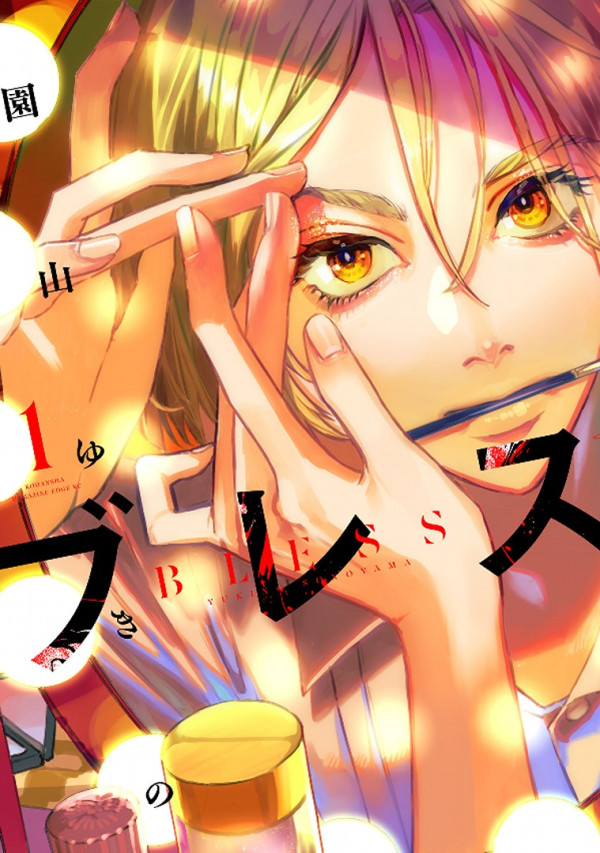 Poster background Благословение