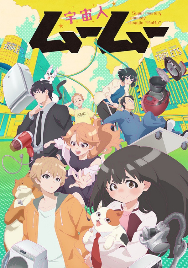 Poster background Пришелец Муму