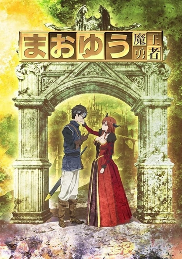 Poster background Герой при заклятом враге