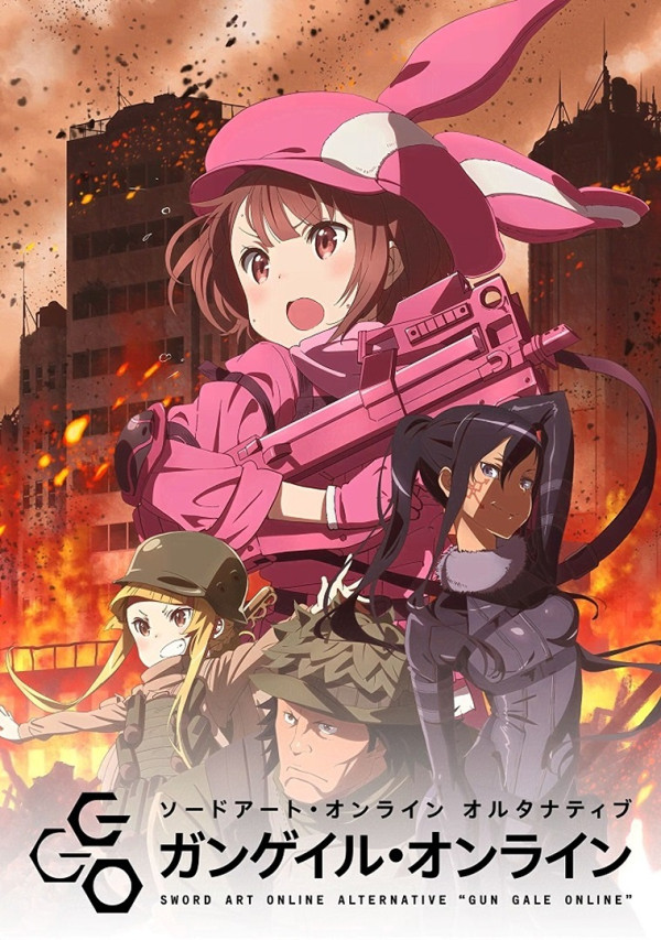 Poster background Мастера Меча Онлайн: Альтернативная «Призрачная пуля»