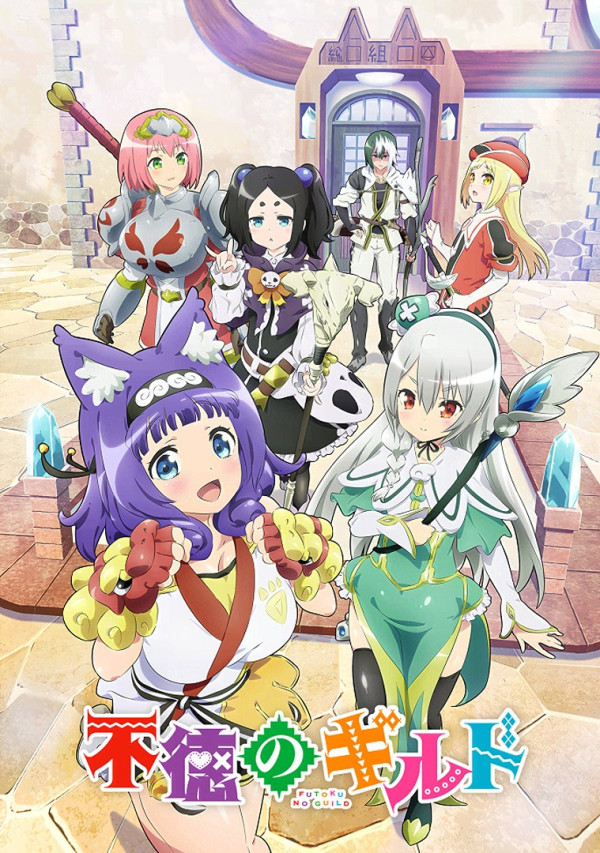 Poster background Развращённая гильдия