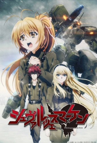 Poster background Полное Затмение: Черные Метки