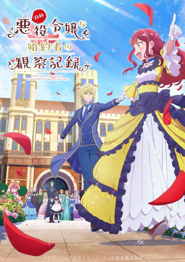 Poster background Дневник наблюдений за моей невестой, провозгласившей себя злодейкой