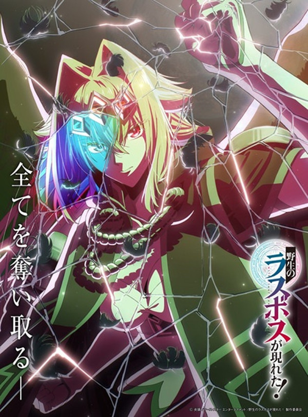 Poster background Шальной последний босс явился!