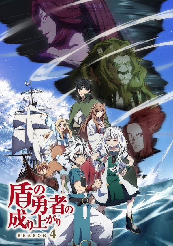 Poster background Восхождение героя щита 4