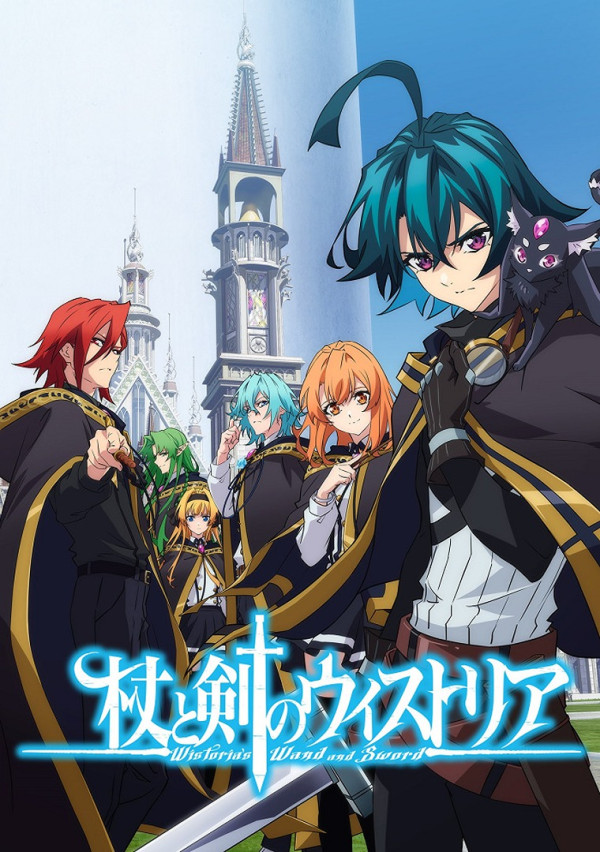 Poster background Меч и жезл Вистории