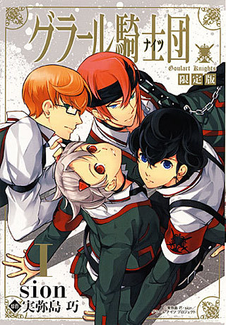 Poster background Рыцари Гуларта: Пробудившееся тёмное начало