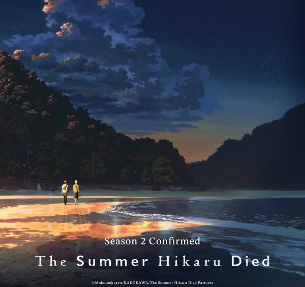 Poster background Лето, когда погас свет 2