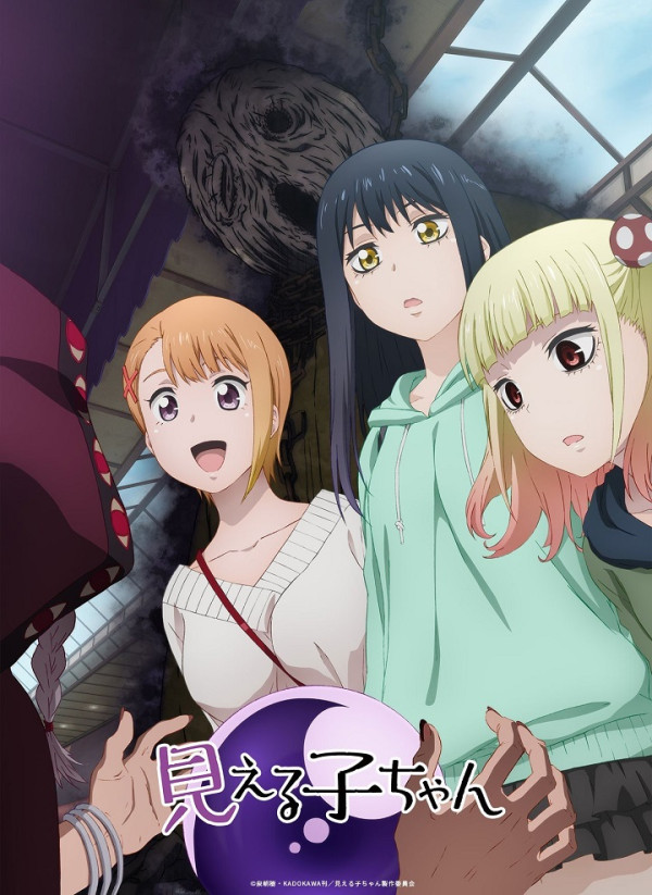 Poster background Девочка, которая видит это