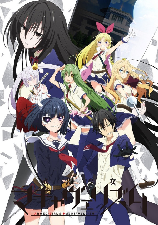 Poster background Тирания вооруженных девушек