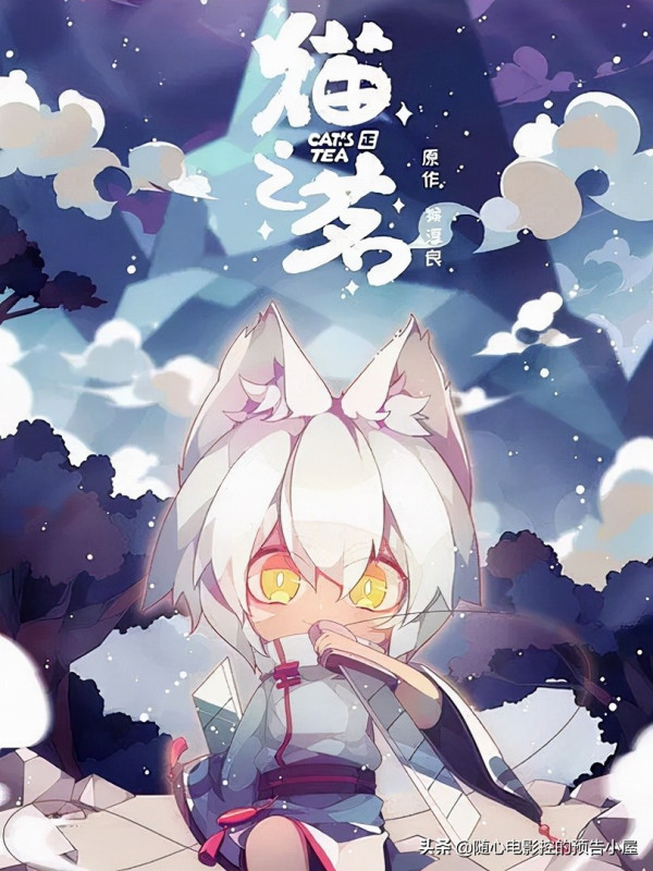 Poster background Кошачий чай