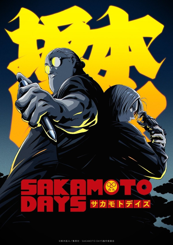 Poster background Дни Сакамото 2