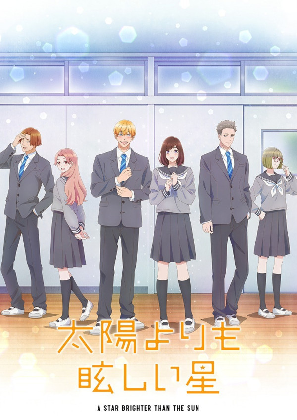 Poster background Звезда, что ярче солнца