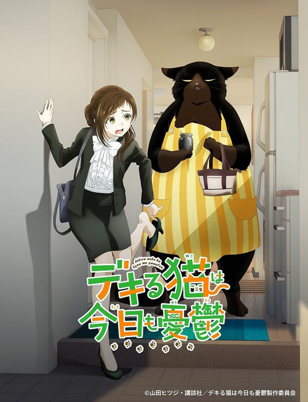 Poster background Кот, мастер на все лапки, сегодня снова грустит