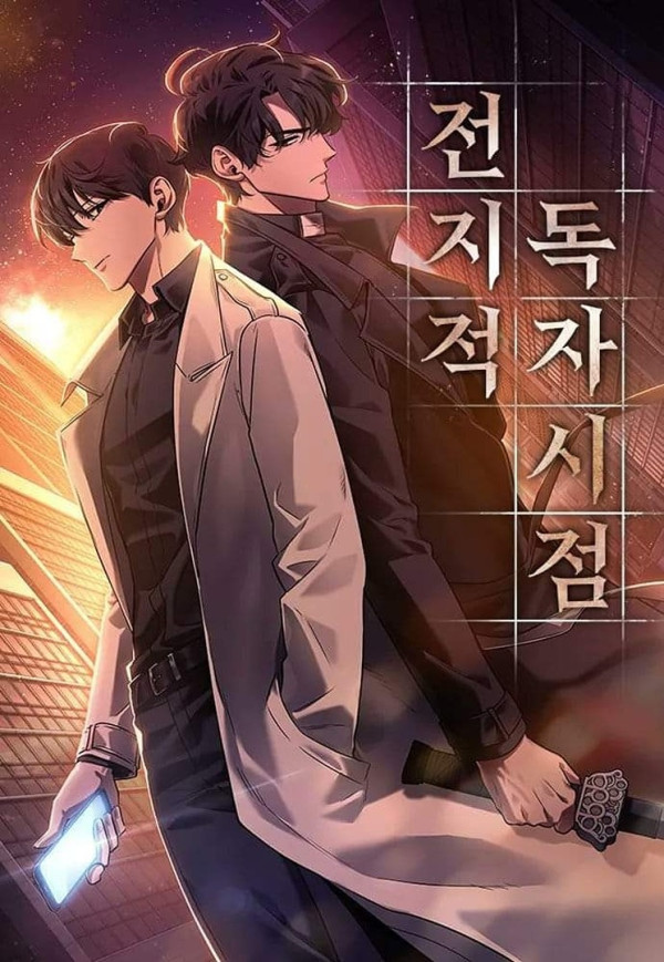 Poster background Всеведущий читатель