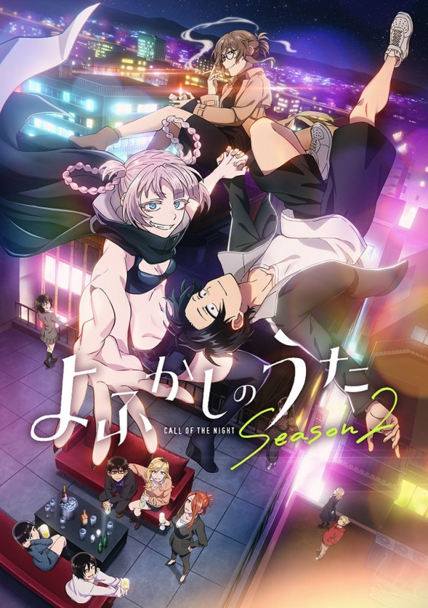 Poster background Песнь ночных сов 2